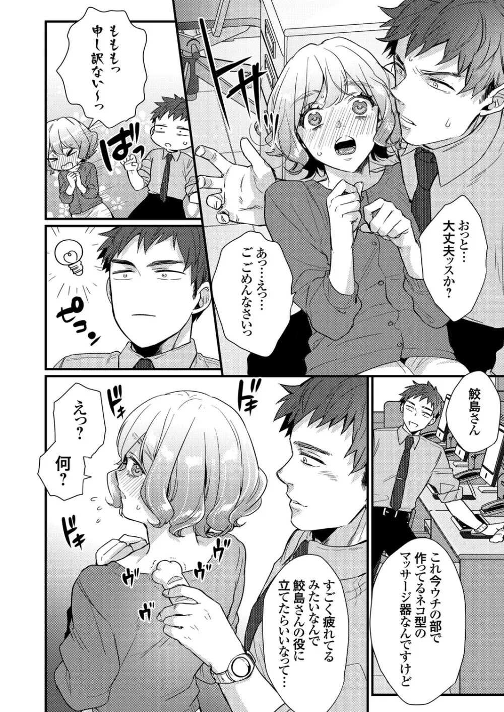 コミックグレープ Vol.89 Page.51