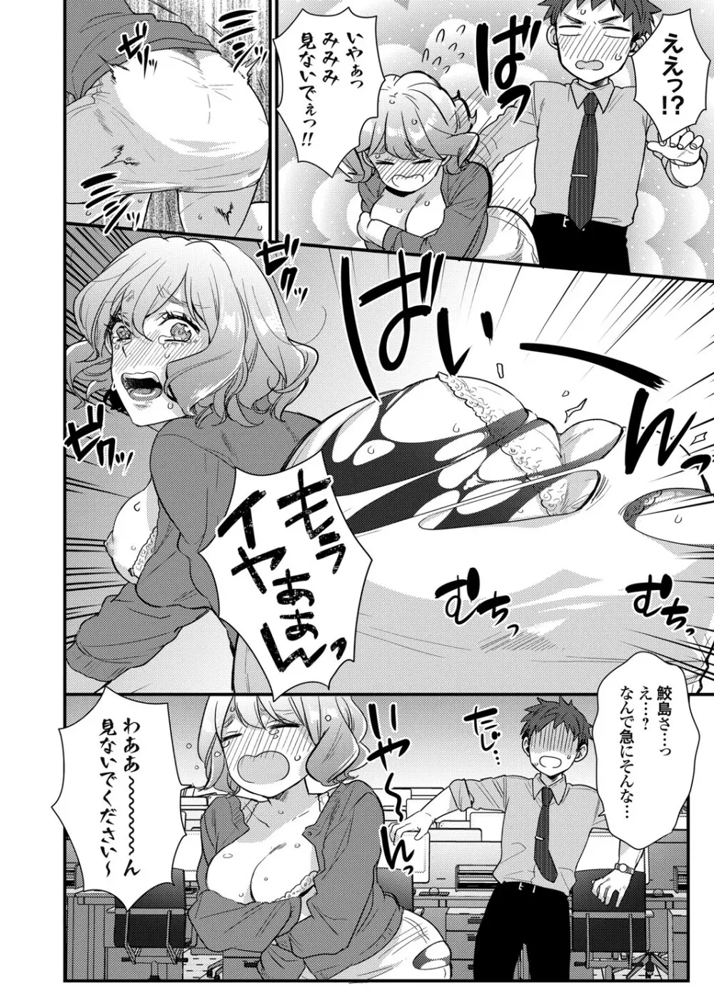 コミックグレープ Vol.89 Page.53