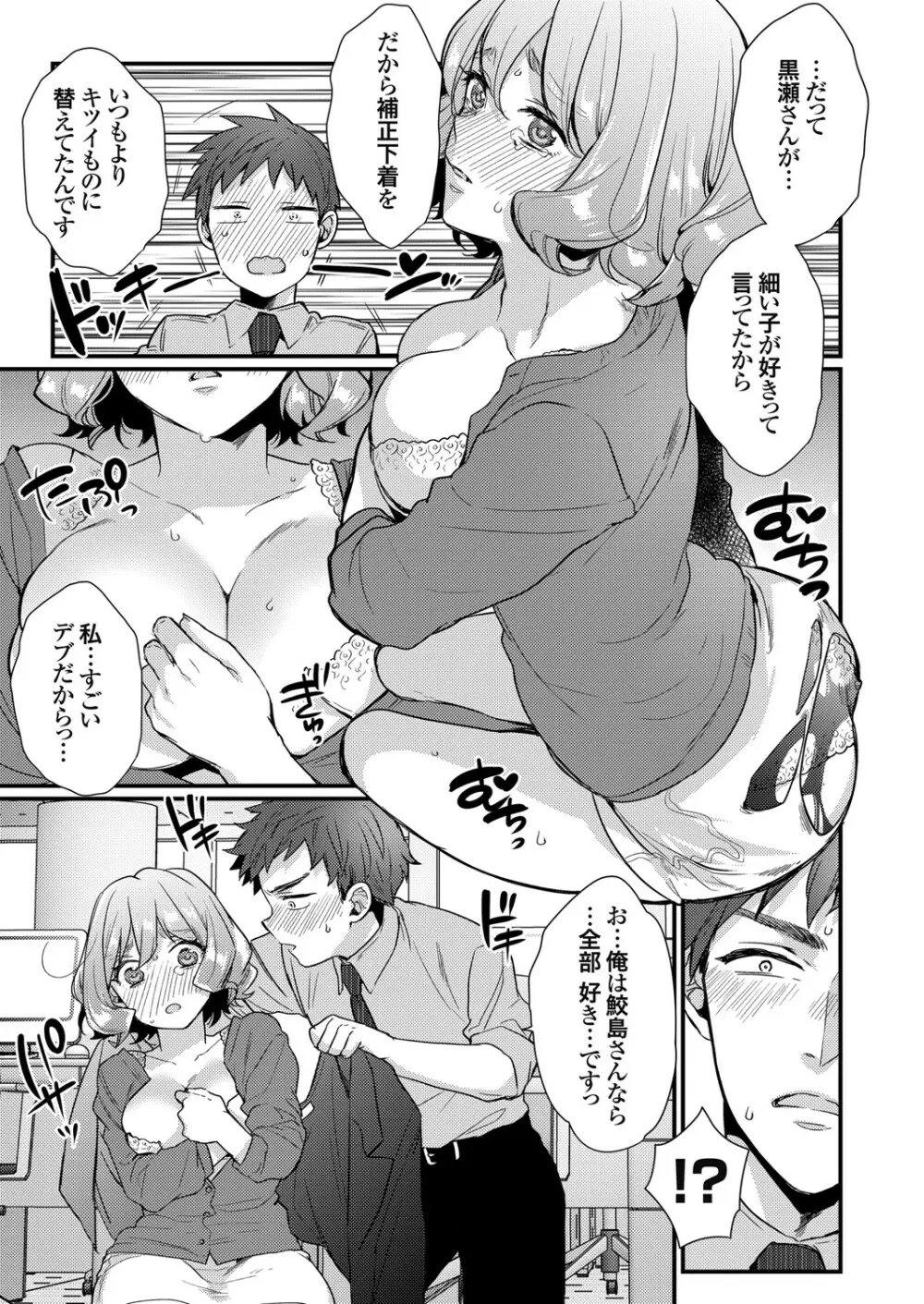 コミックグレープ Vol.89 Page.54
