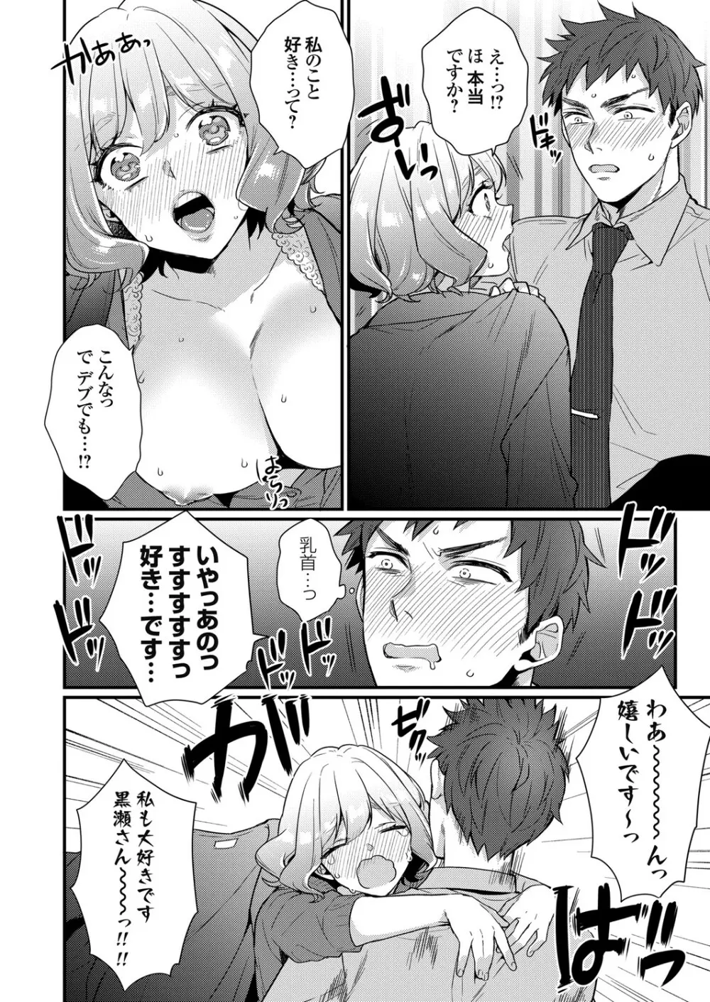 コミックグレープ Vol.89 Page.55
