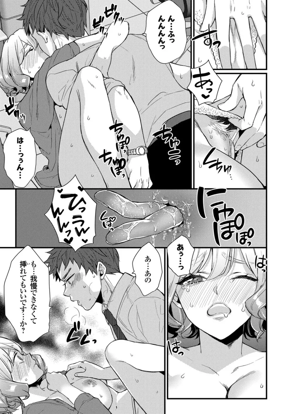 コミックグレープ Vol.89 Page.60