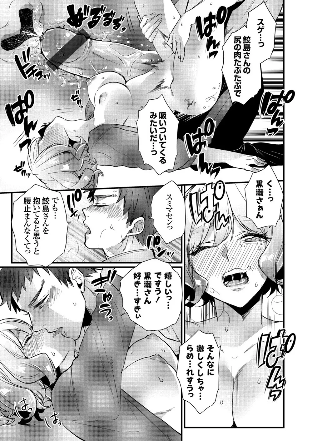 コミックグレープ Vol.89 Page.62