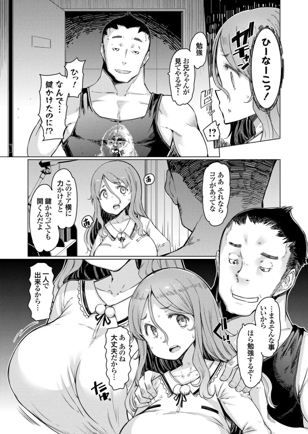 コミックグレープ Vol.89 Page.66