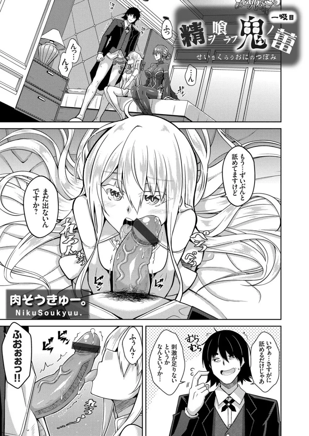 コミックグレープ Vol.89 Page.8