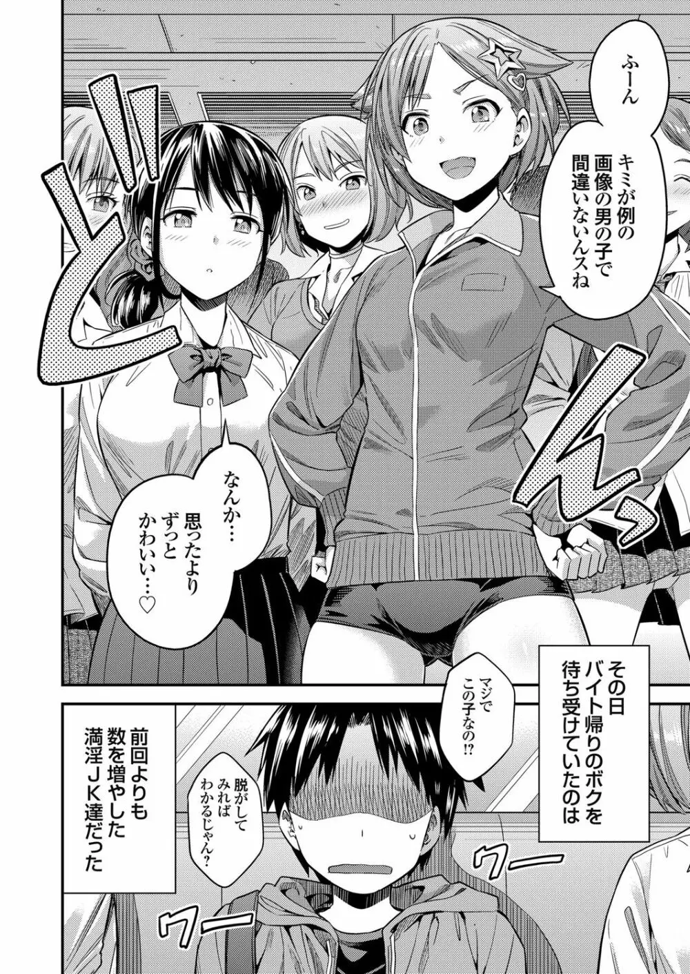 コミックグレープ Vol.89 Page.83