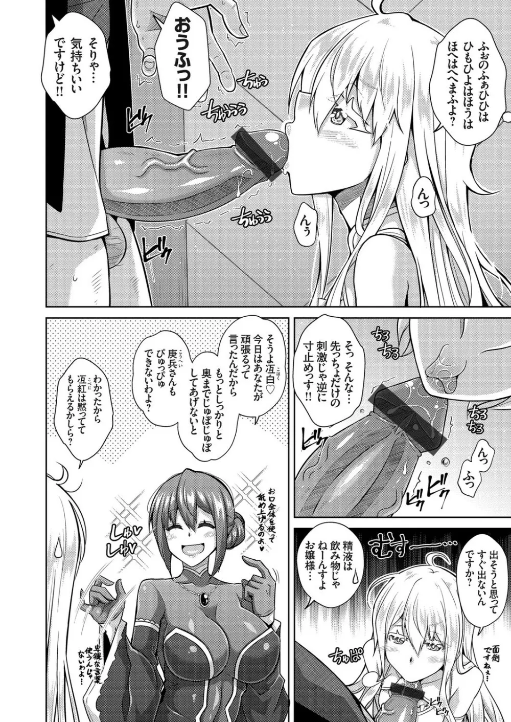コミックグレープ Vol.89 Page.9