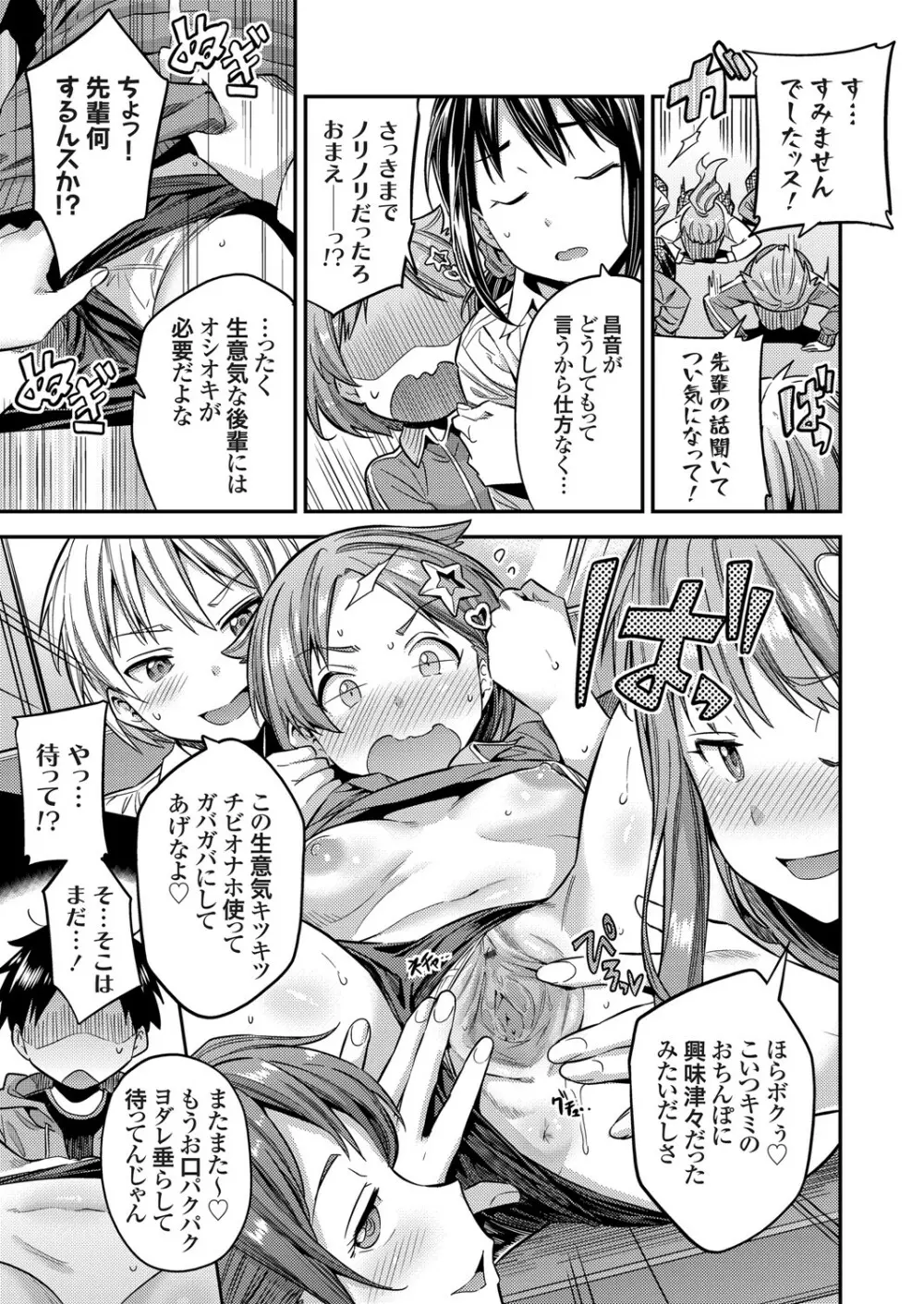 コミックグレープ Vol.89 Page.94