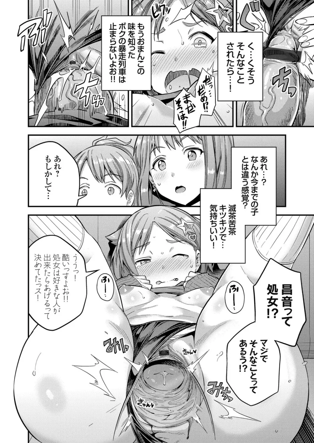 コミックグレープ Vol.89 Page.95