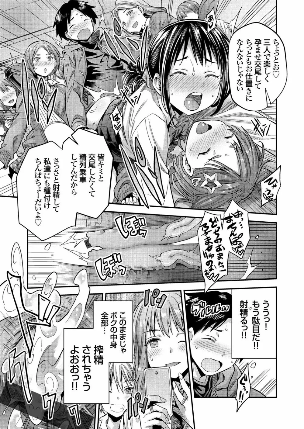 コミックグレープ Vol.89 Page.98