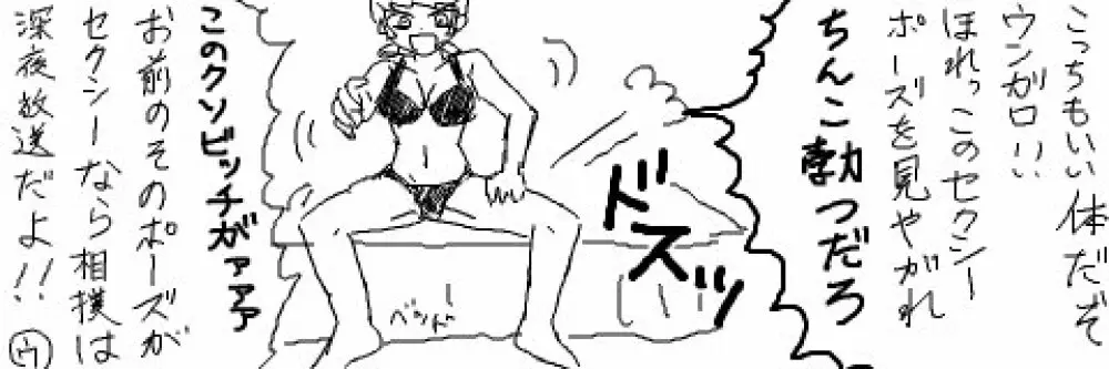 ウンガロ総受け(女体化注意) Page.10