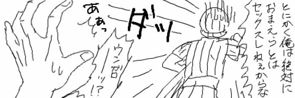 ウンガロ総受け(女体化注意) Page.11