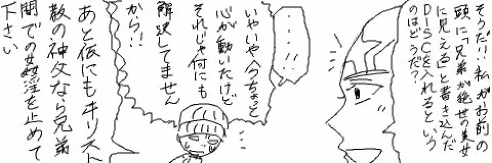 ウンガロ総受け(女体化注意) Page.13