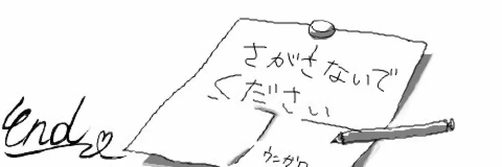 ウンガロ総受け(女体化注意) Page.19