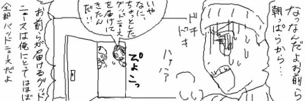 ウンガロ総受け(女体化注意) Page.4