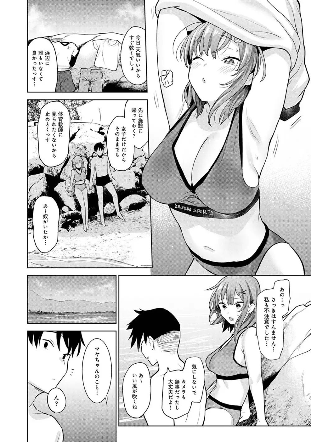 アナンガ・ランガ Vol. 69 Page.113