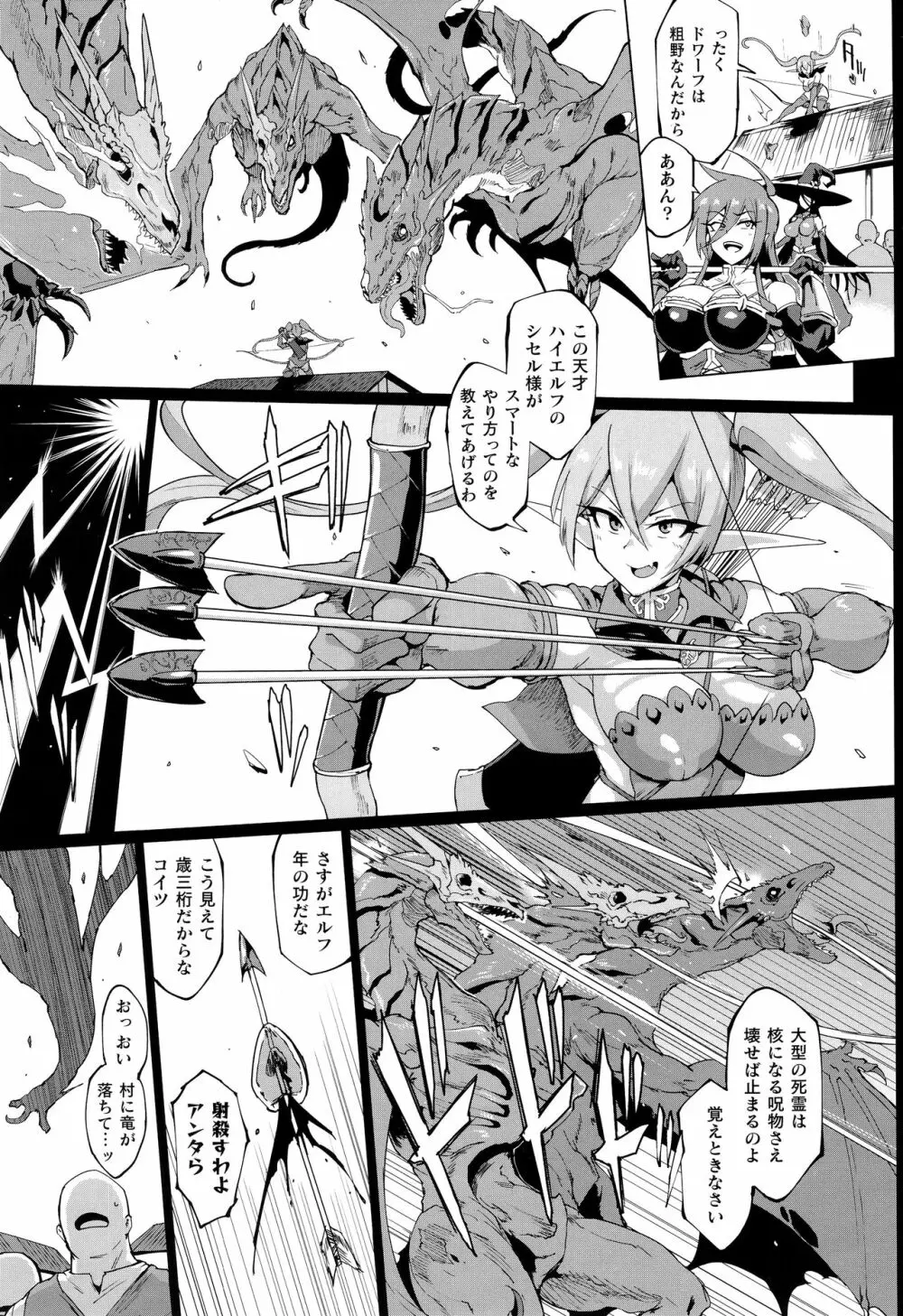 ヒプノアプリ×タイムストップファンタジア + 4Pリーフレット Page.152