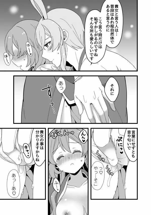 【文司書】web再録+α【パロネタR18】 Page.11