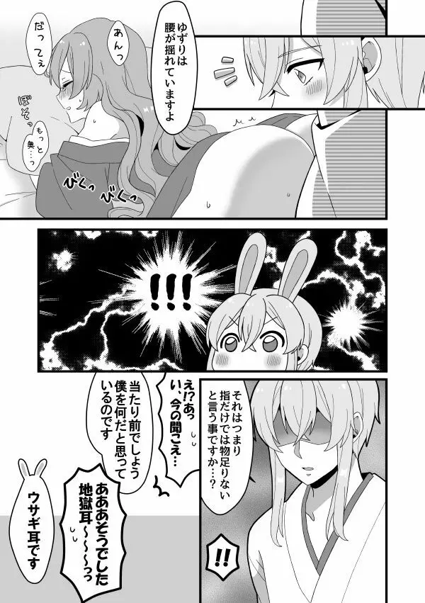 【文司書】web再録+α【パロネタR18】 Page.15