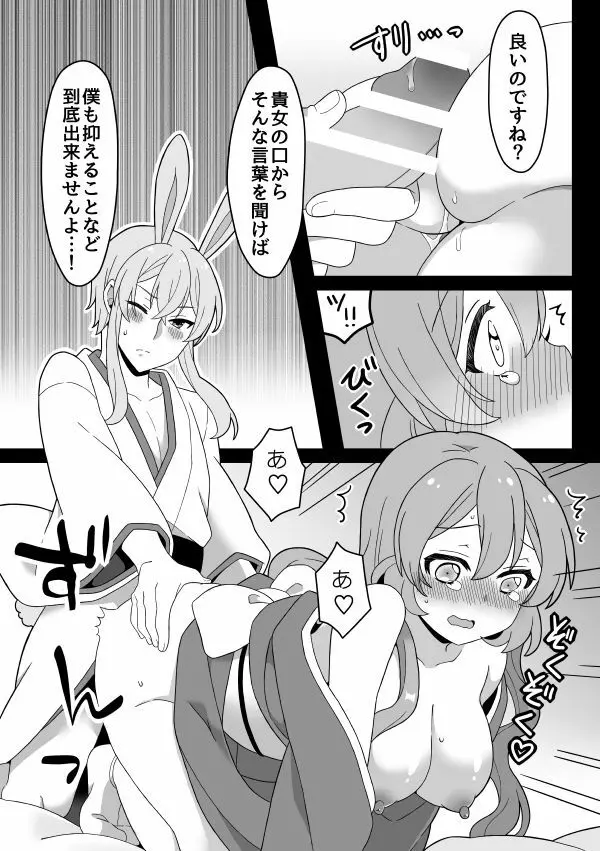 【文司書】web再録+α【パロネタR18】 Page.16