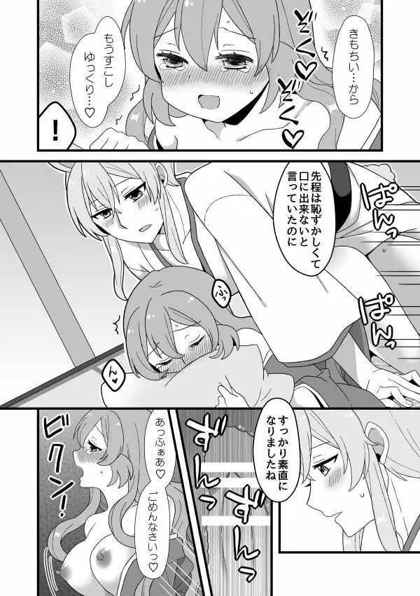 【文司書】web再録+α【パロネタR18】 Page.18
