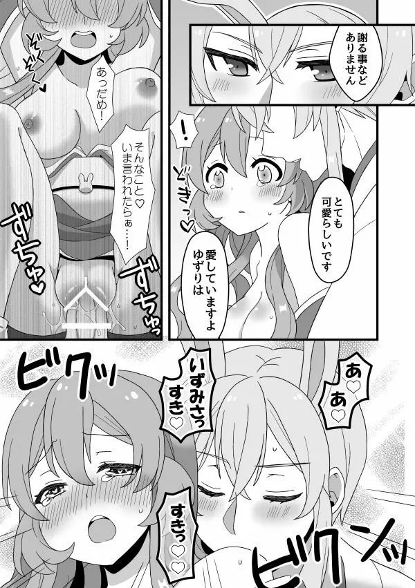 【文司書】web再録+α【パロネタR18】 Page.19
