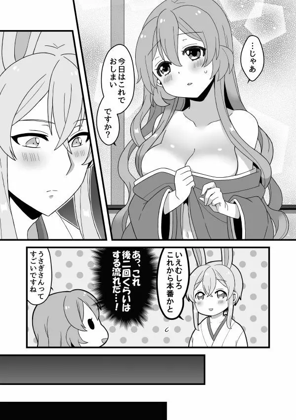 【文司書】web再録+α【パロネタR18】 Page.21
