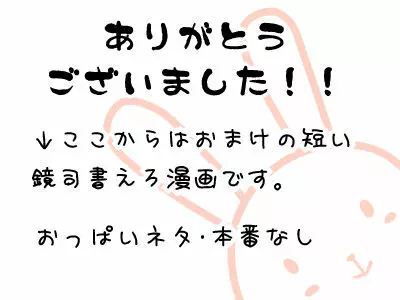 【文司書】web再録+α【パロネタR18】 Page.24