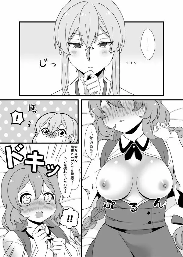 【文司書】web再録+α【パロネタR18】 Page.25