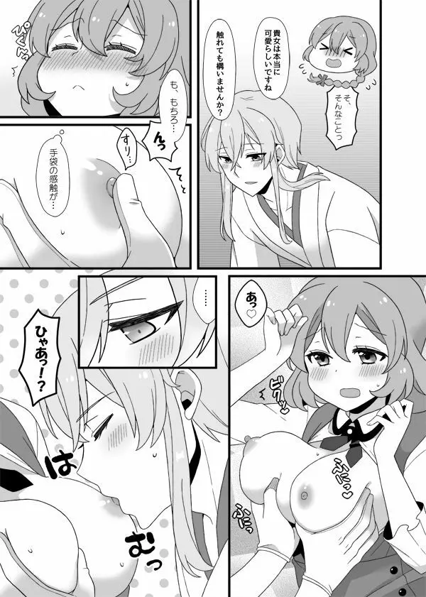 【文司書】web再録+α【パロネタR18】 Page.26
