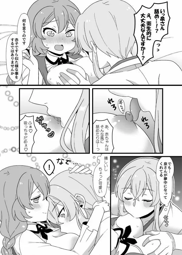 【文司書】web再録+α【パロネタR18】 Page.27