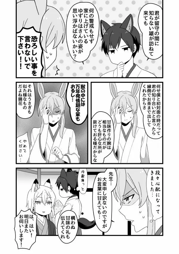 【文司書】web再録+α【パロネタR18】 Page.6