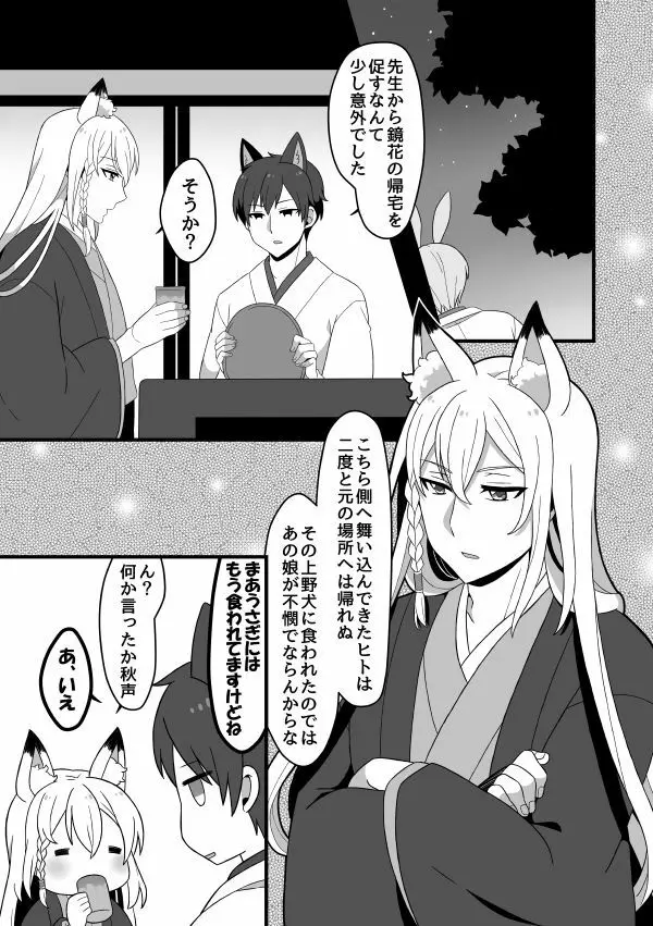 【文司書】web再録+α【パロネタR18】 Page.7