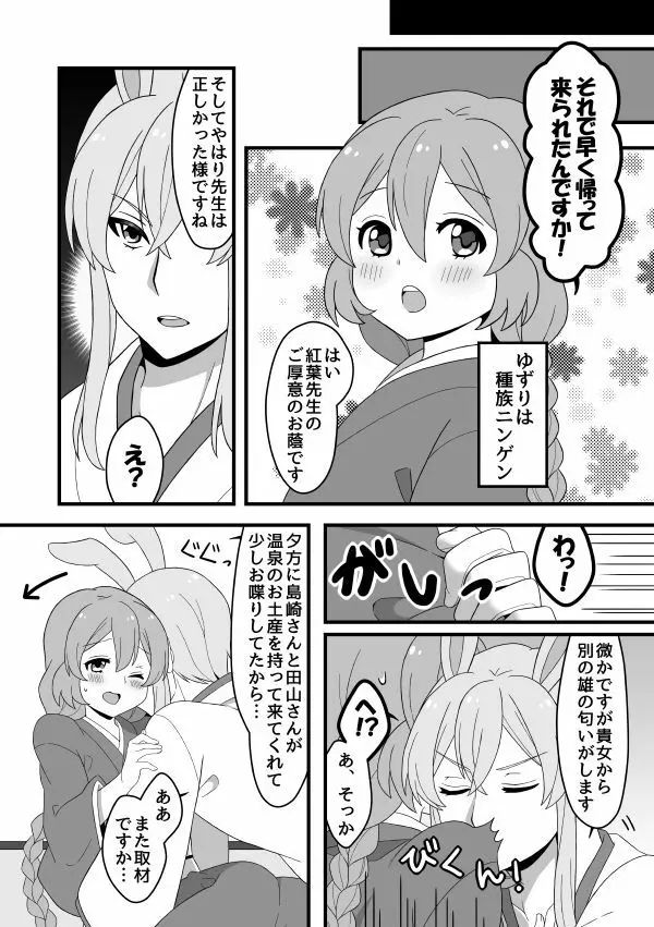 【文司書】web再録+α【パロネタR18】 Page.8