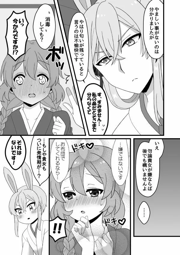 【文司書】web再録+α【パロネタR18】 Page.9