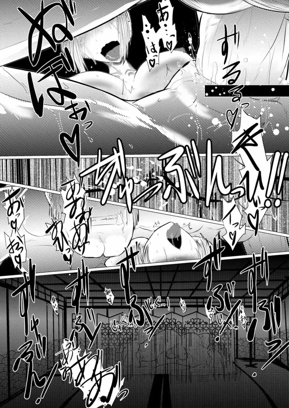 月詠が巨漢天人に嬲られるっ!【習作】 Page.35