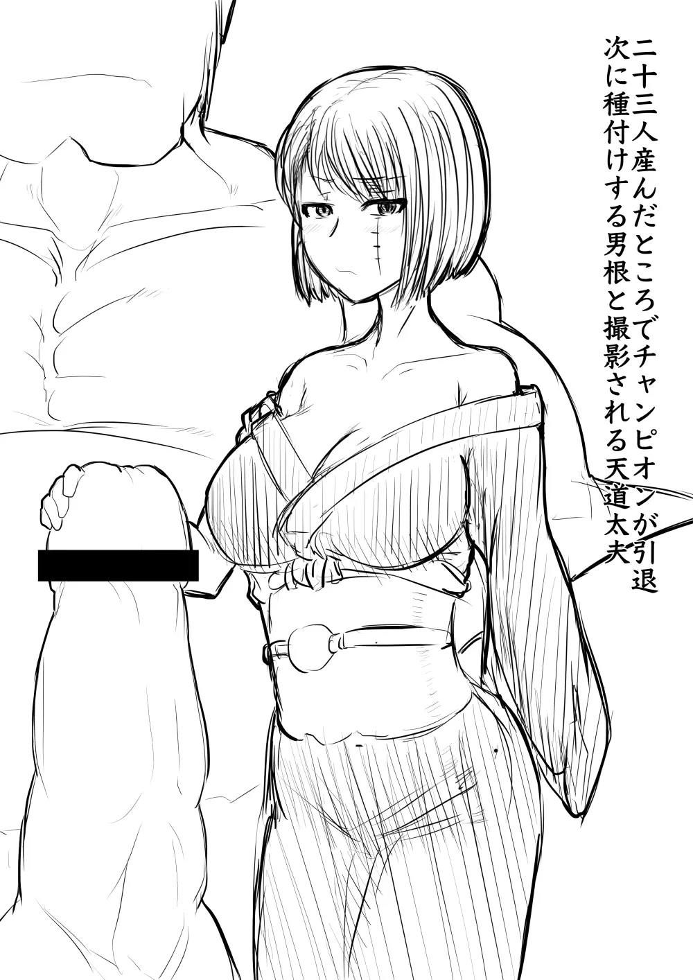 月詠が巨漢天人に嬲られるっ!【習作】 Page.51
