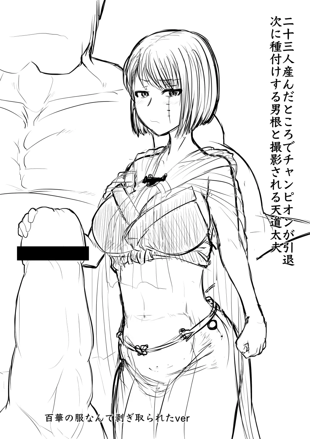月詠が巨漢天人に嬲られるっ!【習作】 Page.52