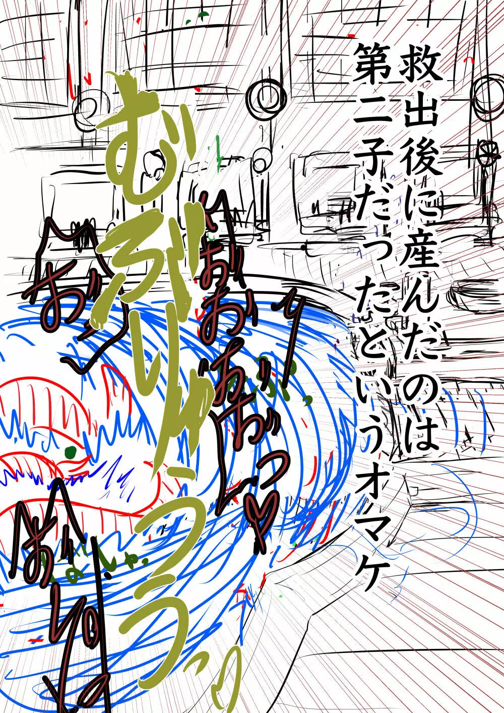月詠が巨漢天人に嬲られるっ!【習作】 Page.59