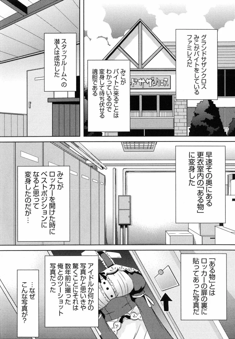 へんし~ん!!! ~パンツになってクンクンペロペロ~ Page.128