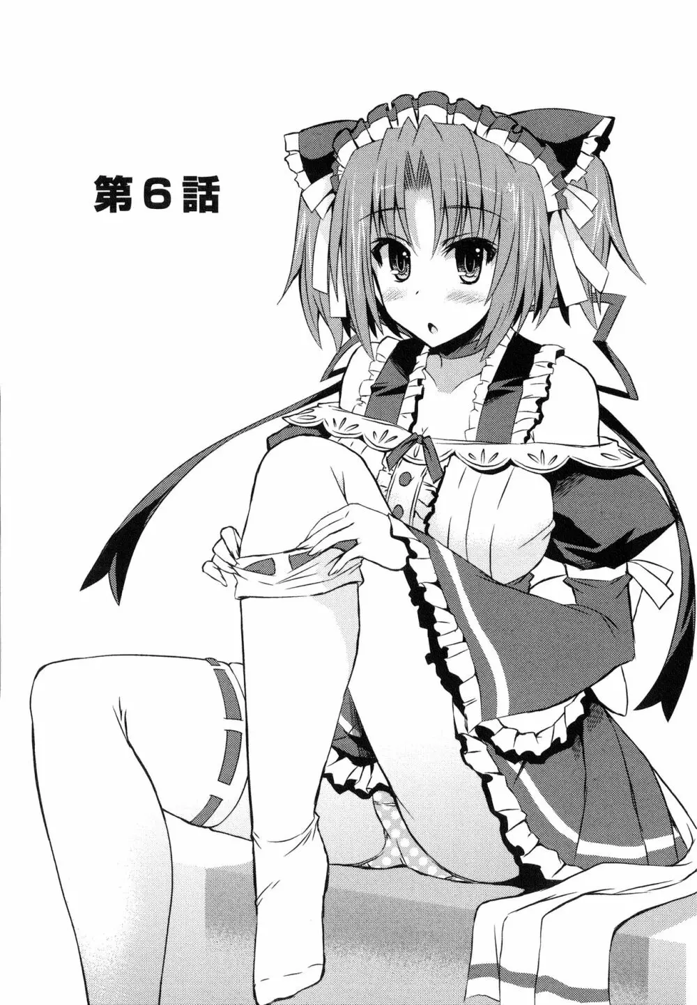 へんし~ん!!! ~パンツになってクンクンペロペロ~ Page.129