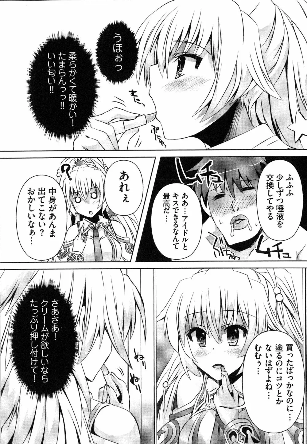 へんし~ん!!! ~パンツになってクンクンペロペロ~ Page.178