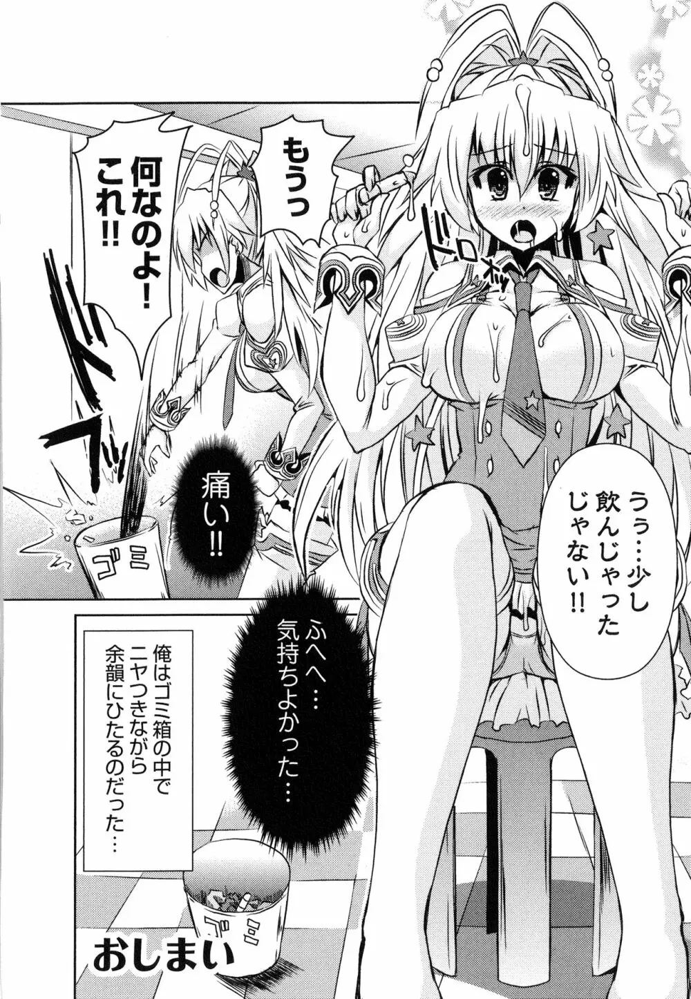 へんし~ん!!! ~パンツになってクンクンペロペロ~ Page.183