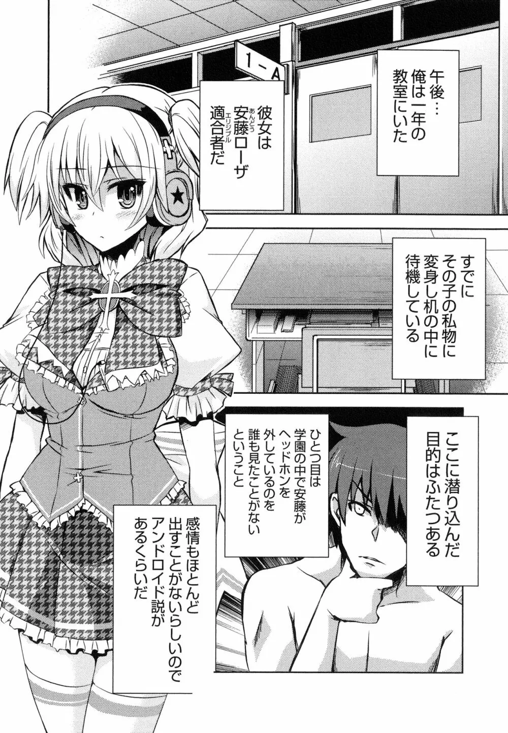 へんし~ん!!! ~パンツになってクンクンペロペロ~ Page.94
