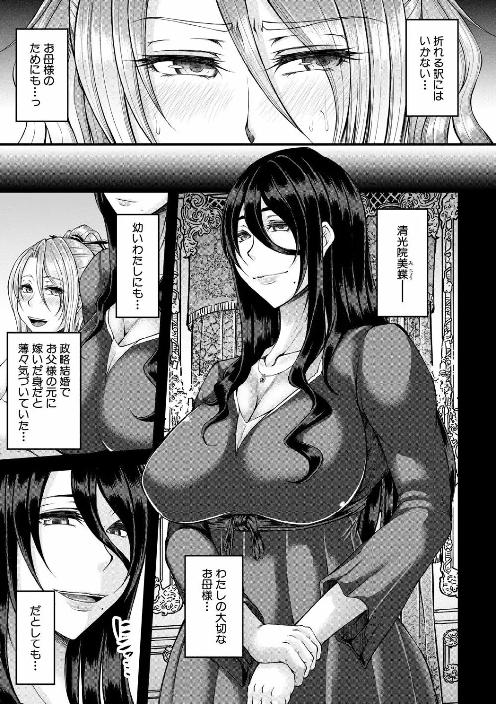 コミックミルフ 2021年2月号 Vol.58 Page.129