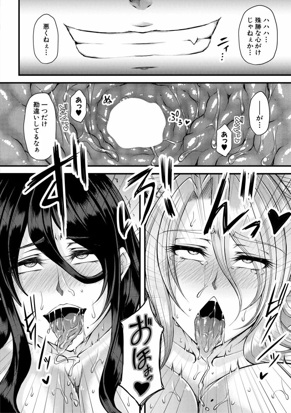 コミックミルフ 2021年2月号 Vol.58 Page.160