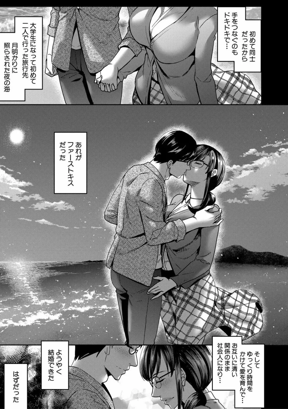 コミックミルフ 2021年2月号 Vol.58 Page.47