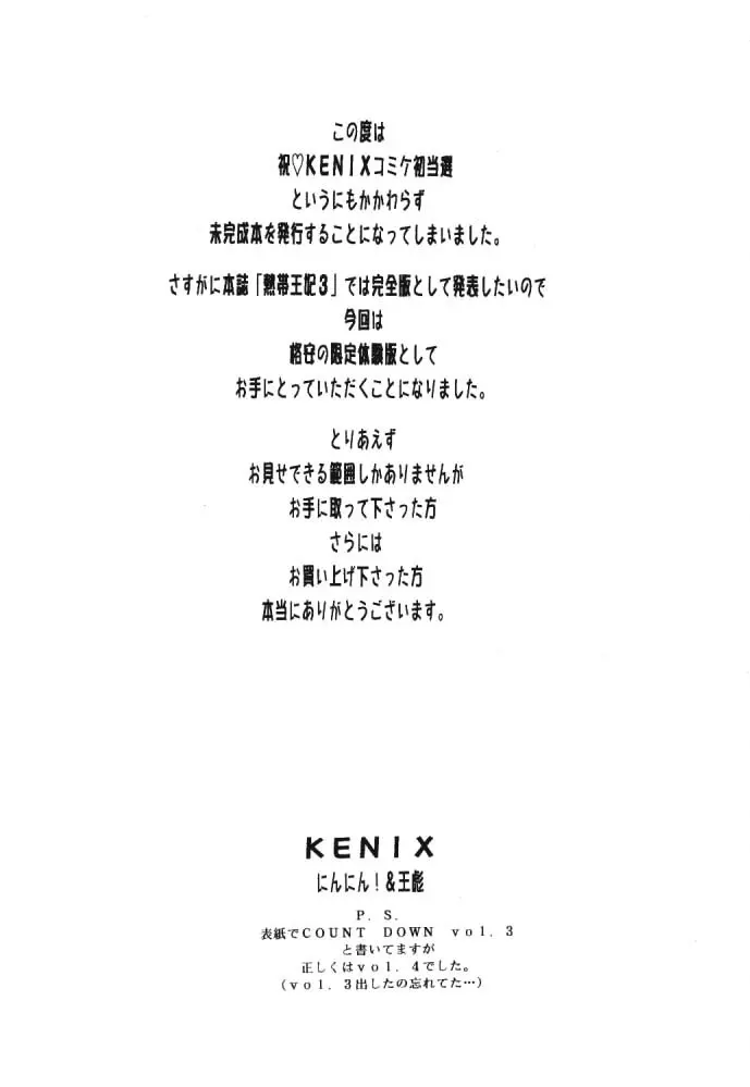 Count Down vol 3 Page.2