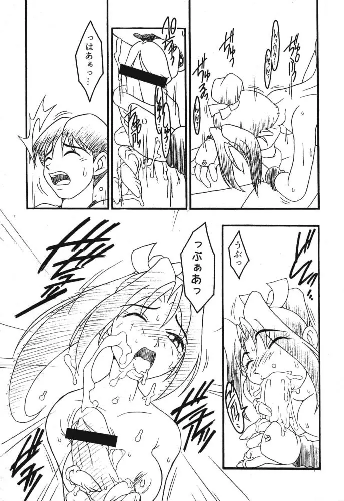 Count Down vol 3 Page.8