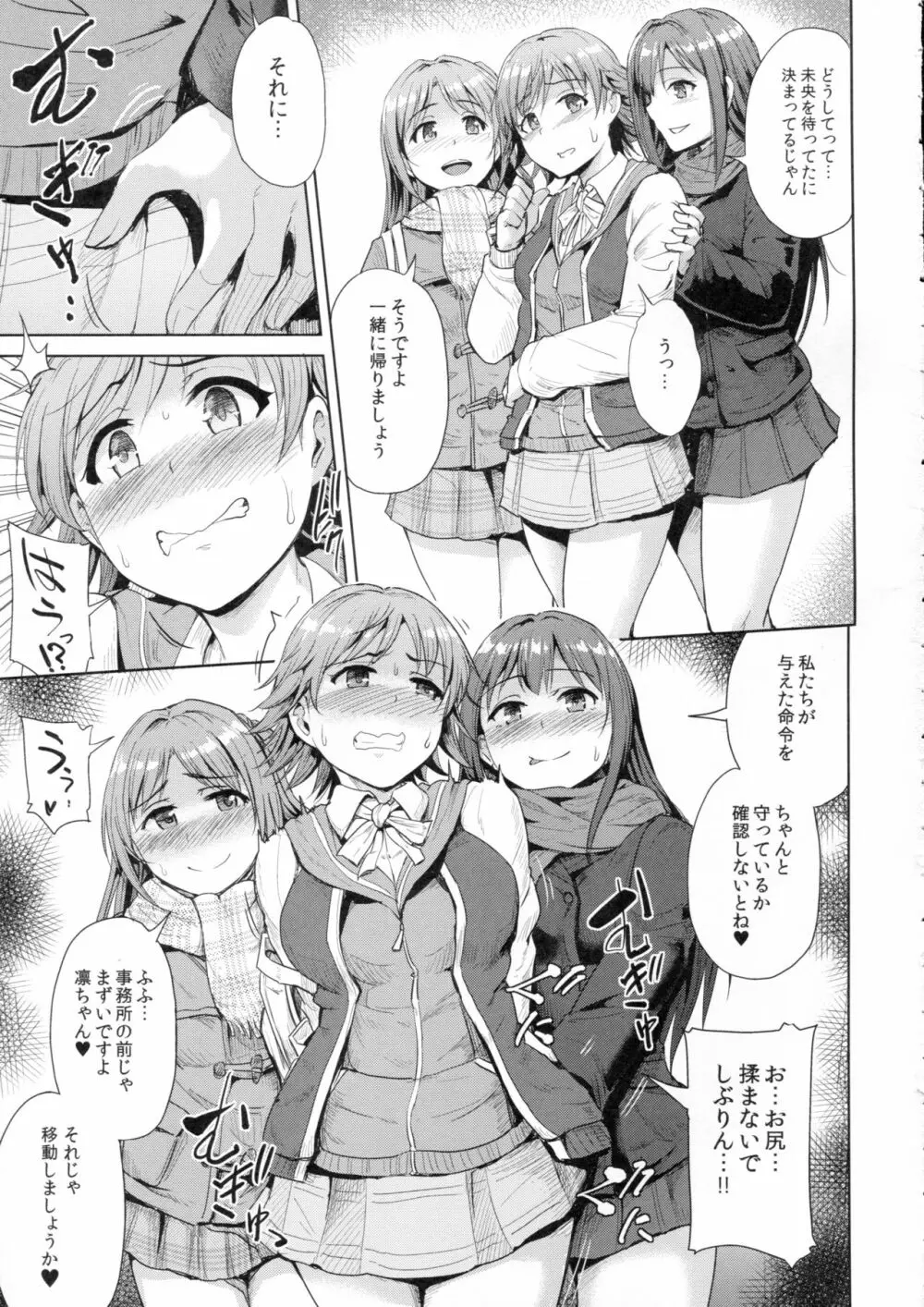 PerfectLesson6 本田未央野外調教 Page.4