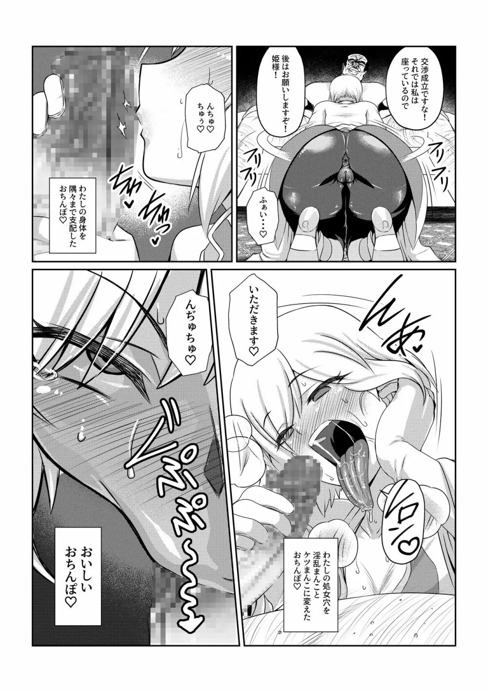 月華乱咲 ~其ノ二~ Page.17